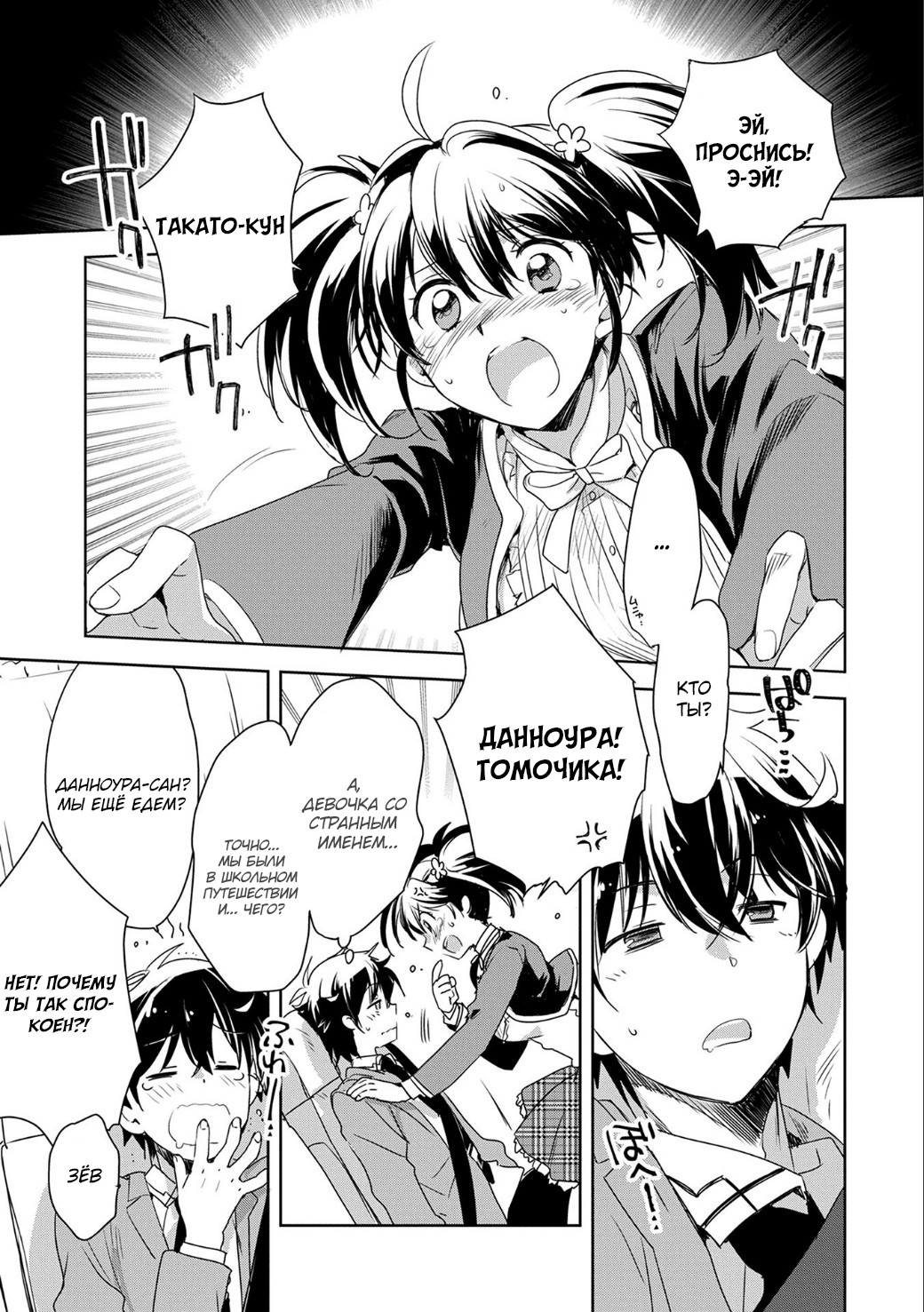 Sokushi Cheat ga Saikyou Sugite, Isekai no Yatsura ga Marude Aite ni Naranai ndesu ga. -ΑΩ- Умри 第2页