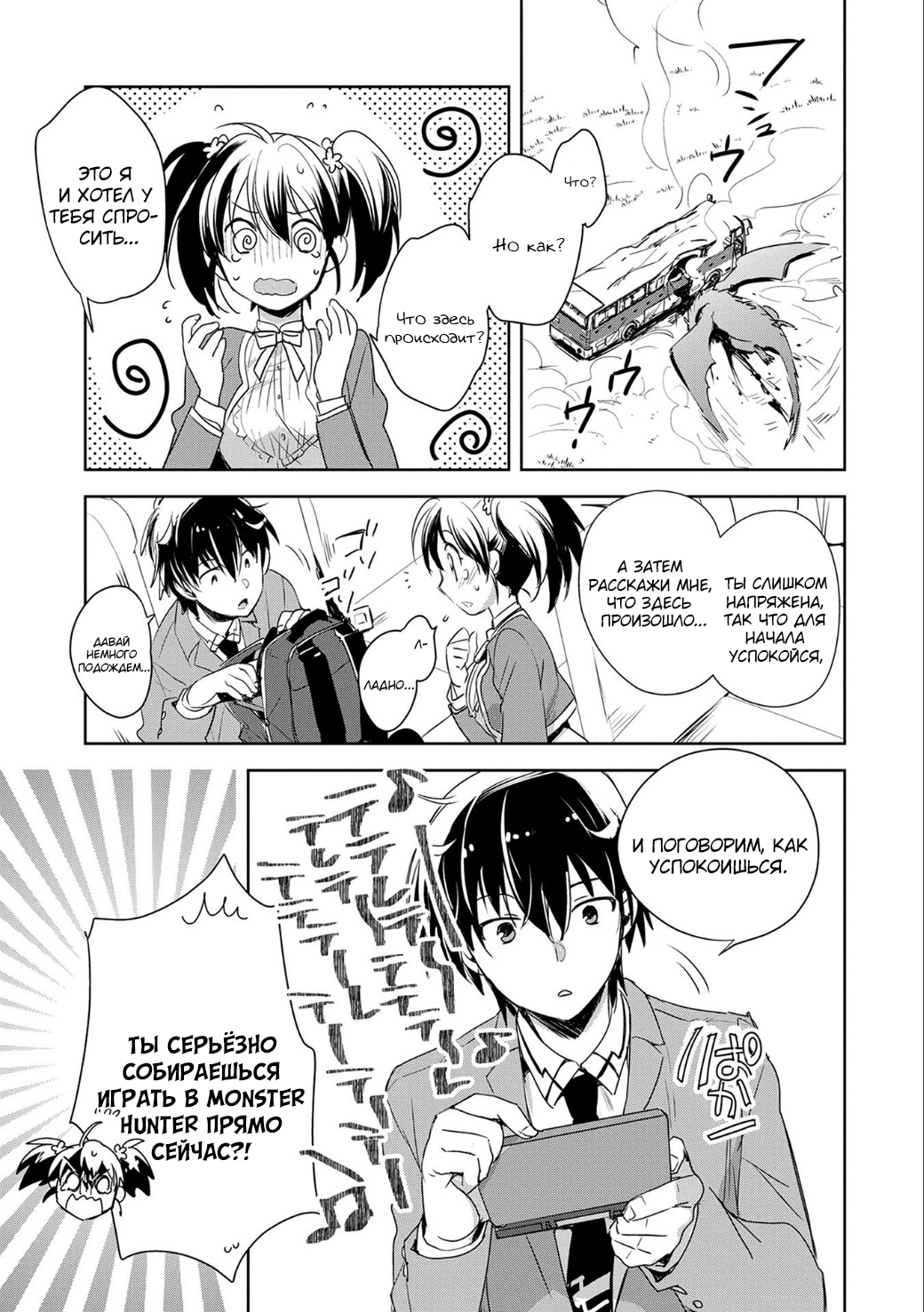 Sokushi Cheat ga Saikyou Sugite, Isekai no Yatsura ga Marude Aite ni Naranai ndesu ga. -ΑΩ- Умри 第13页