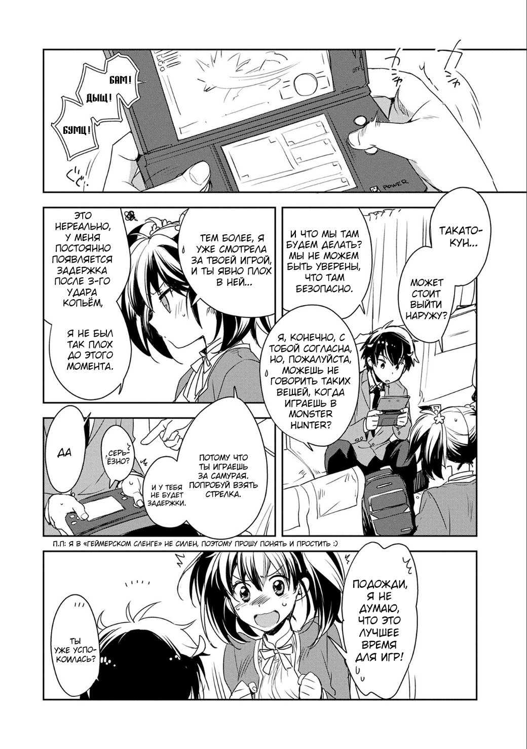 Sokushi Cheat ga Saikyou Sugite, Isekai no Yatsura ga Marude Aite ni Naranai ndesu ga. -ΑΩ- Умри 第14页