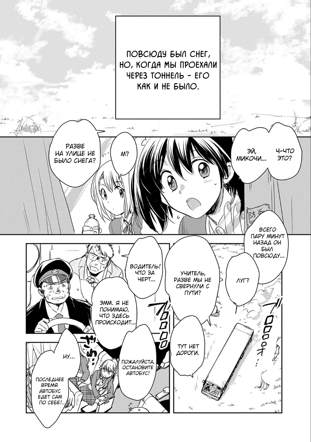 Sokushi Cheat ga Saikyou Sugite, Isekai no Yatsura ga Marude Aite ni Naranai ndesu ga. -ΑΩ- Умри 第16页