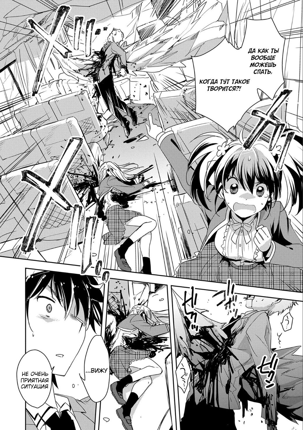 Sokushi Cheat ga Saikyou Sugite, Isekai no Yatsura ga Marude Aite ni Naranai ndesu ga. -ΑΩ- Умри 第3页