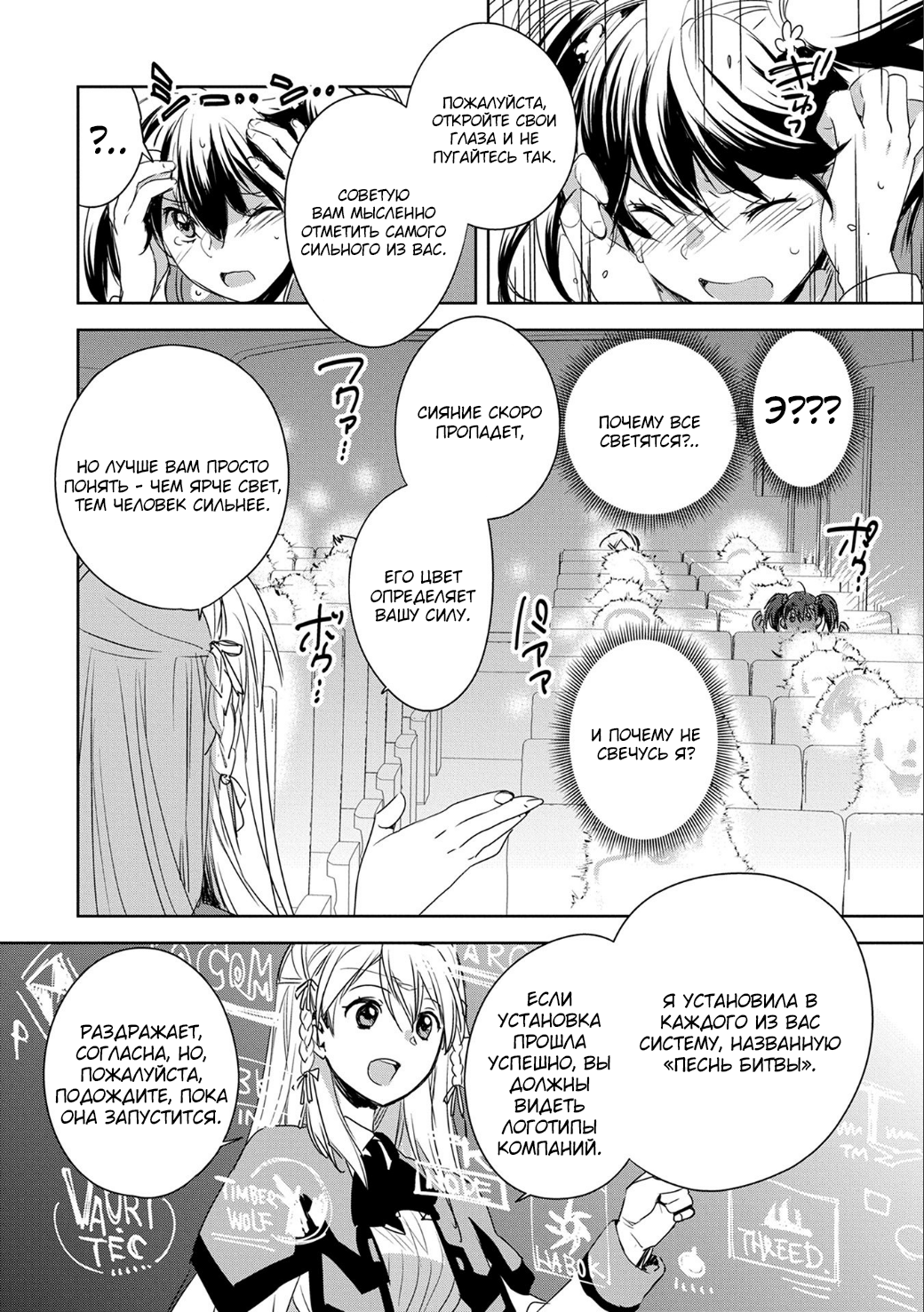Sokushi Cheat ga Saikyou Sugite, Isekai no Yatsura ga Marude Aite ni Naranai ndesu ga. -ΑΩ- Умри 第22页