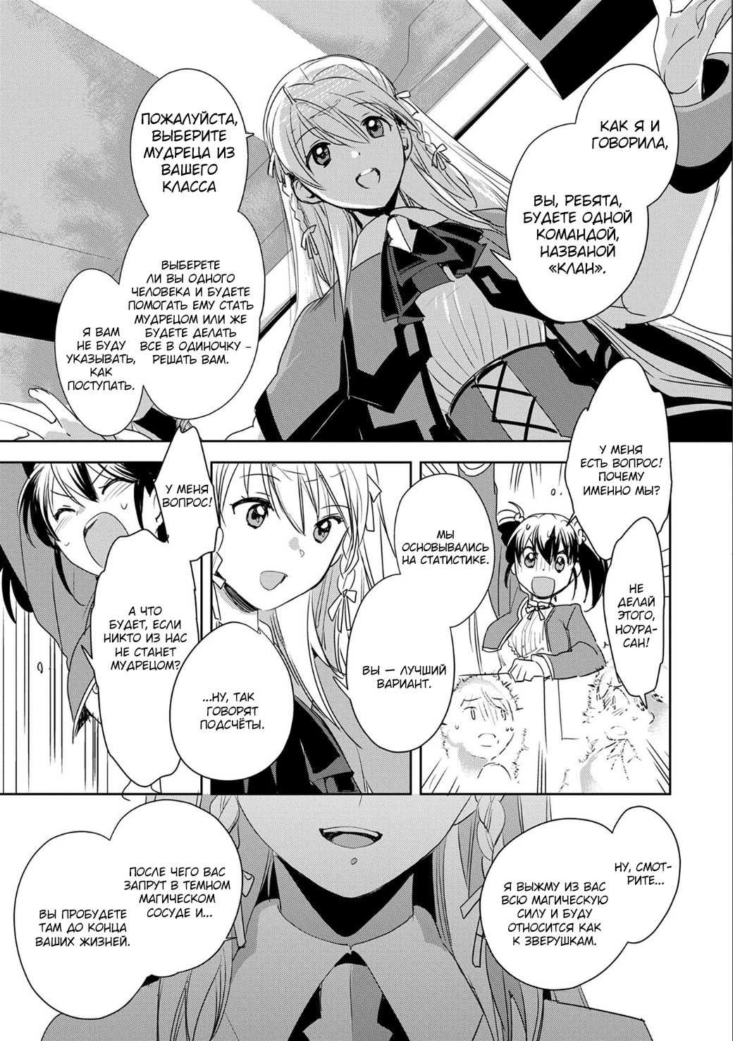 Sokushi Cheat ga Saikyou Sugite, Isekai no Yatsura ga Marude Aite ni Naranai ndesu ga. -ΑΩ- Умри 第25页