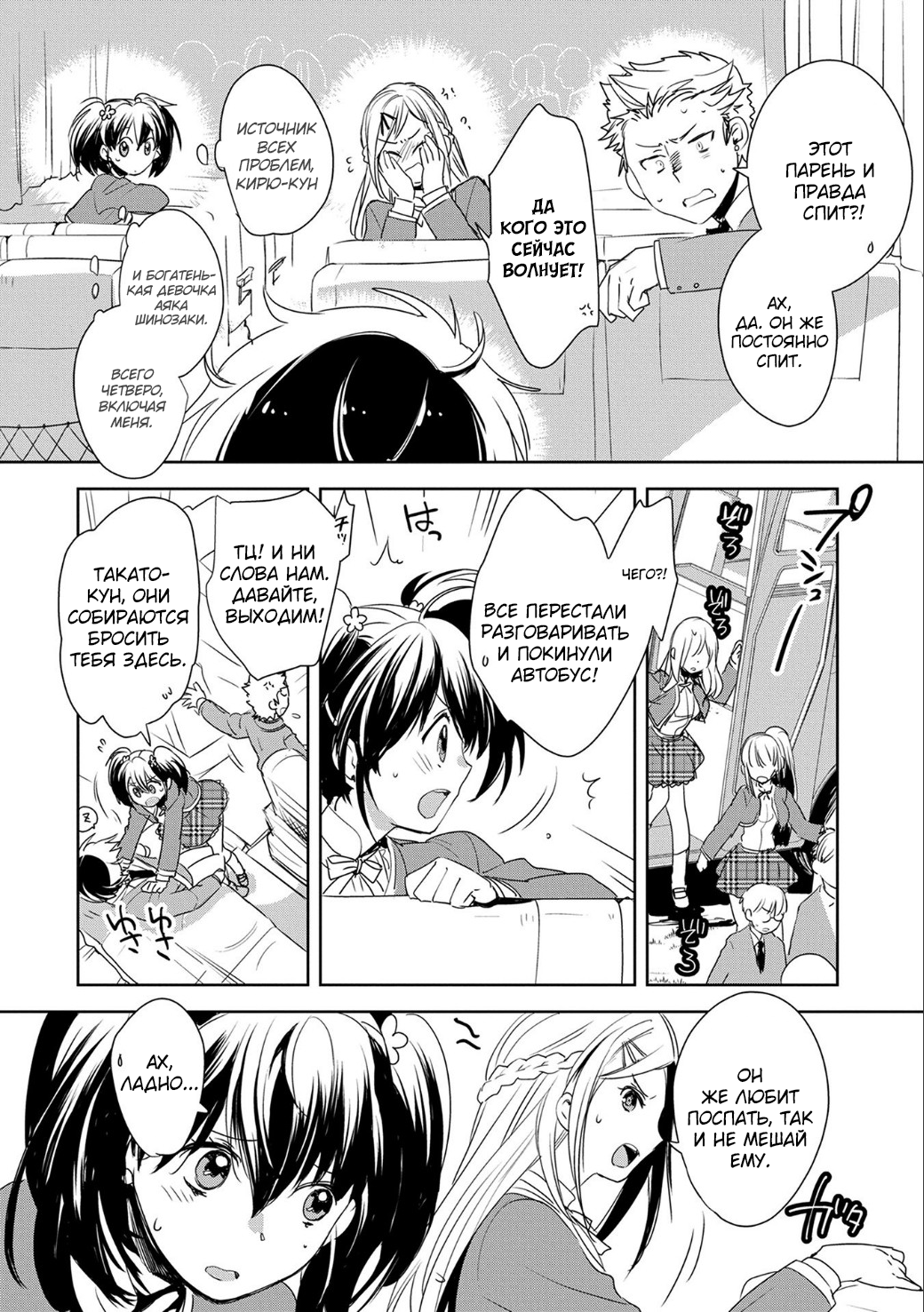 Sokushi Cheat ga Saikyou Sugite, Isekai no Yatsura ga Marude Aite ni Naranai ndesu ga. -ΑΩ- Умри 第30页