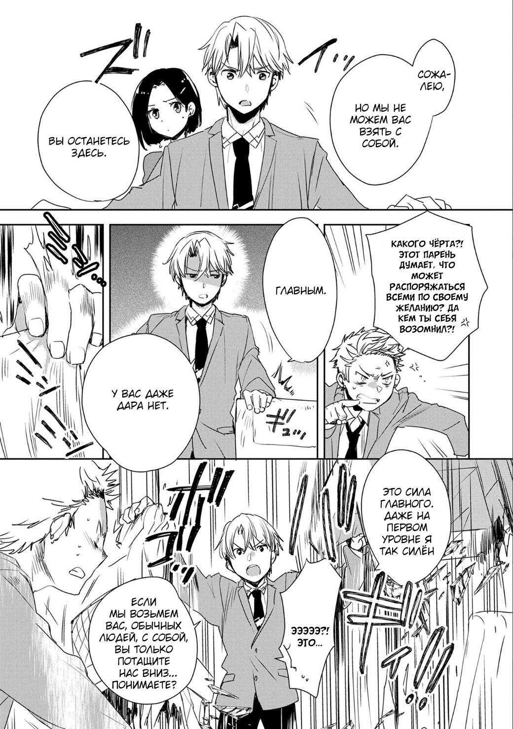 Sokushi Cheat ga Saikyou Sugite, Isekai no Yatsura ga Marude Aite ni Naranai ndesu ga. -ΑΩ- Умри 第31页