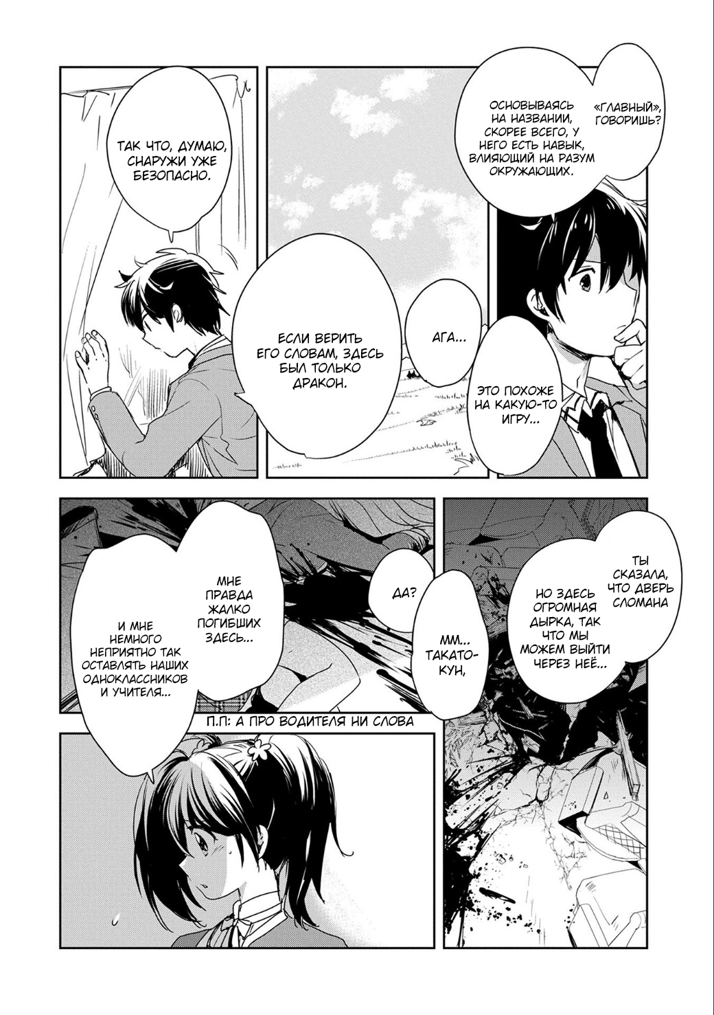 Sokushi Cheat ga Saikyou Sugite, Isekai no Yatsura ga Marude Aite ni Naranai ndesu ga. -ΑΩ- Умри 第38页