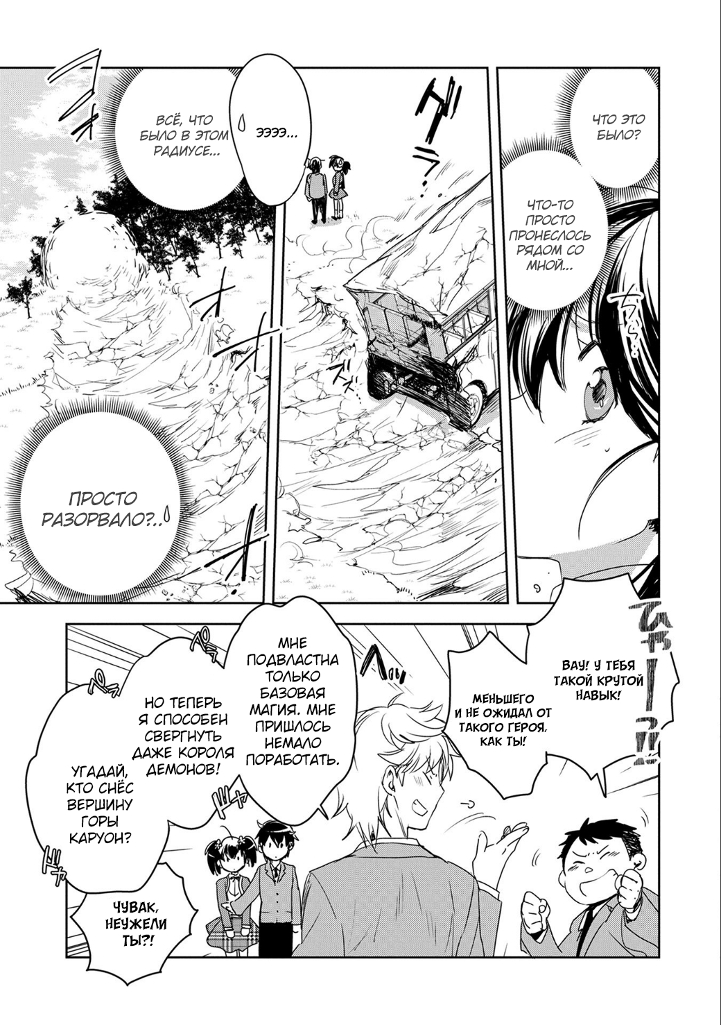 Sokushi Cheat ga Saikyou Sugite, Isekai no Yatsura ga Marude Aite ni Naranai ndesu ga. -ΑΩ- Умри 第49页