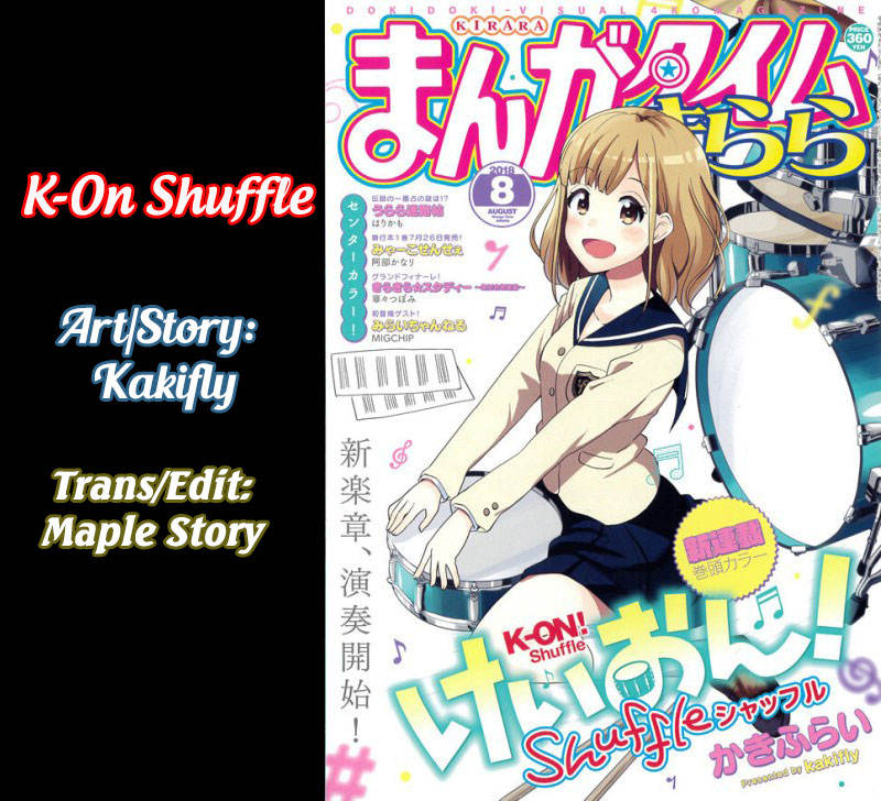 K-ON! Shuffle Vol. 1 Ch. 0 第1页