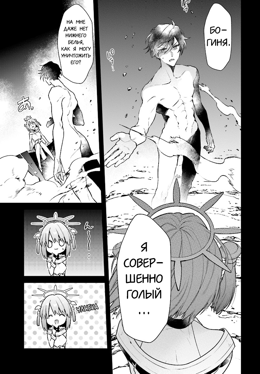 Realist Maou ni Yoru Seiiki Naki Isekai Kaikaku Vol. 1 Ch. 2.2 第6页