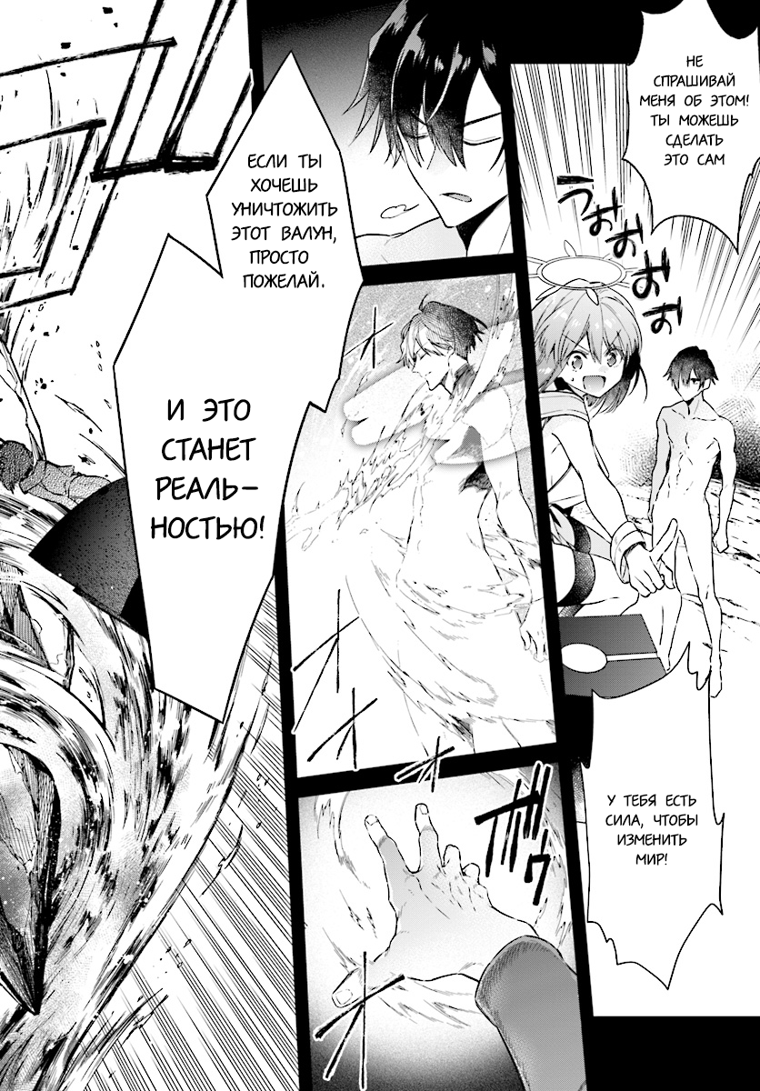 Realist Maou ni Yoru Seiiki Naki Isekai Kaikaku Vol. 1 Ch. 2.2 第7页