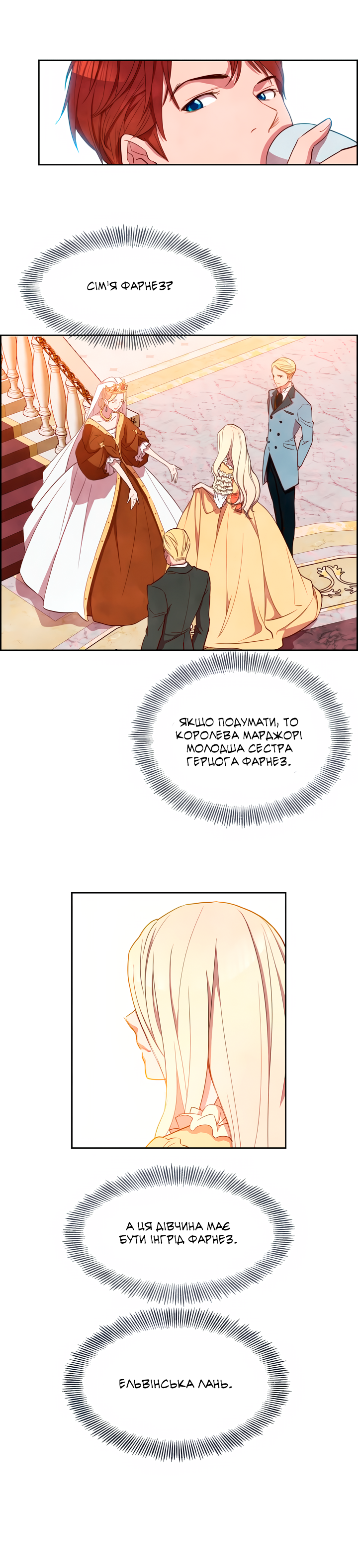 Ingrid, the White Deer Ch. 3 第11页