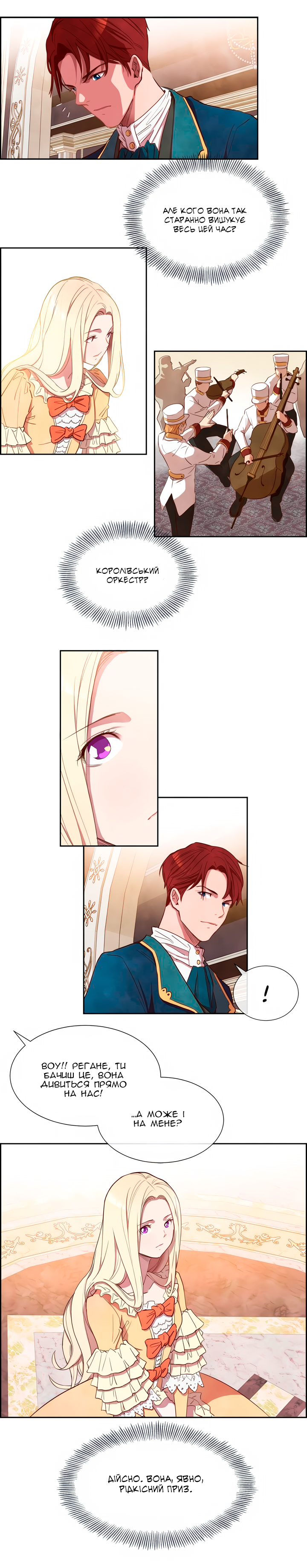 Ingrid, the White Deer Ch. 3 第13页