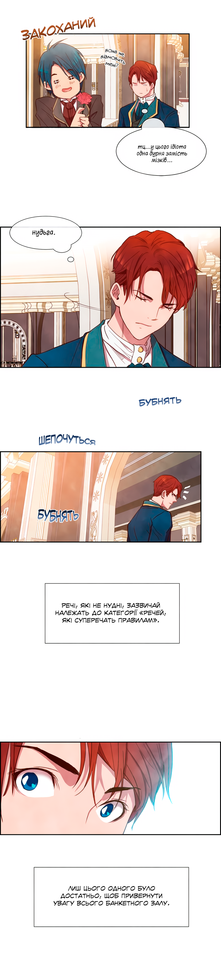 Ingrid, the White Deer Ch. 3 第16页