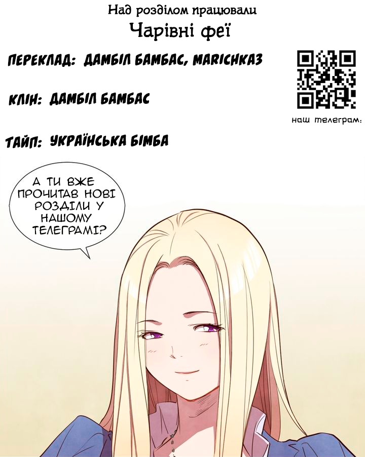 Ingrid, the White Deer Ch. 3 第19页