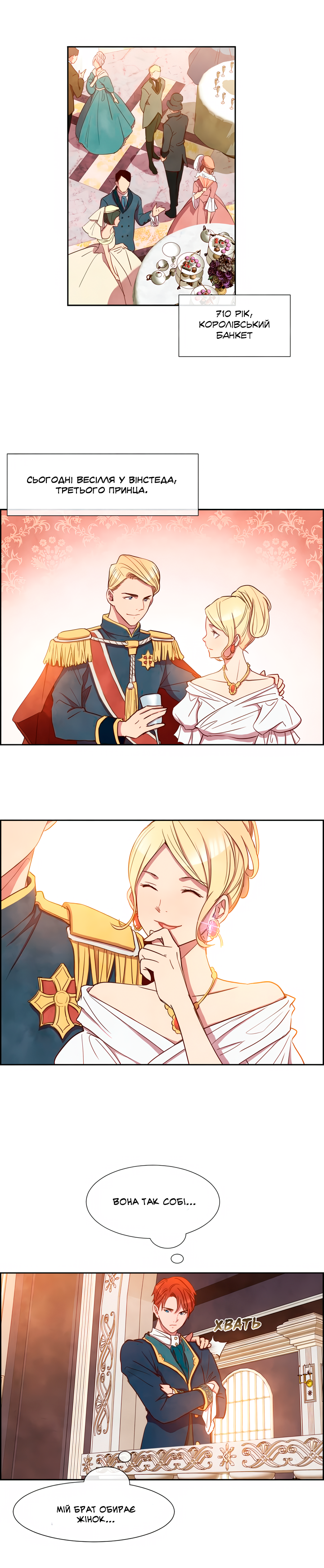 Ingrid, the White Deer Ch. 3 第4页
