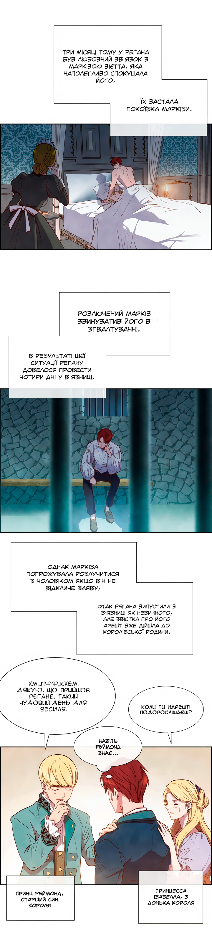 Ingrid, the White Deer Ch. 3 第7页
