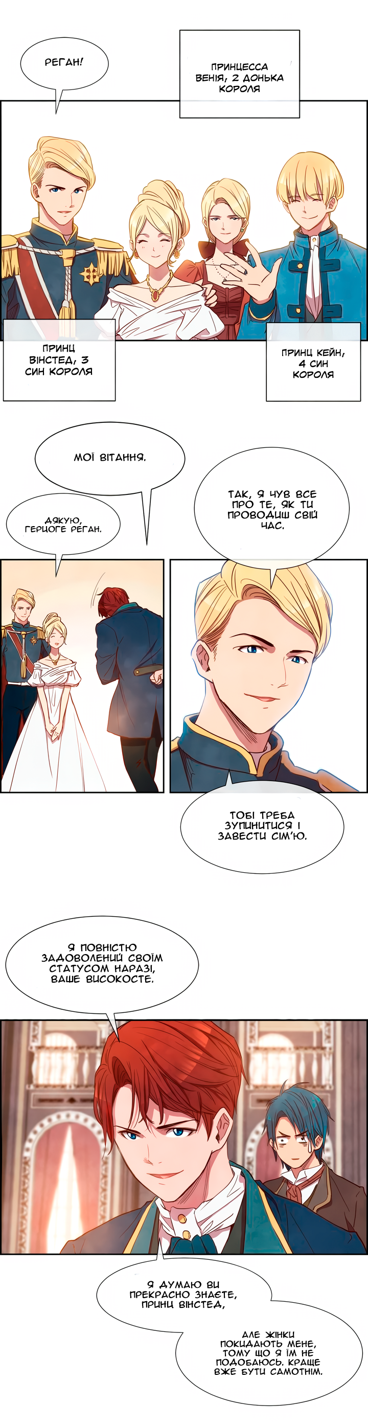 Ingrid, the White Deer Ch. 3 第8页