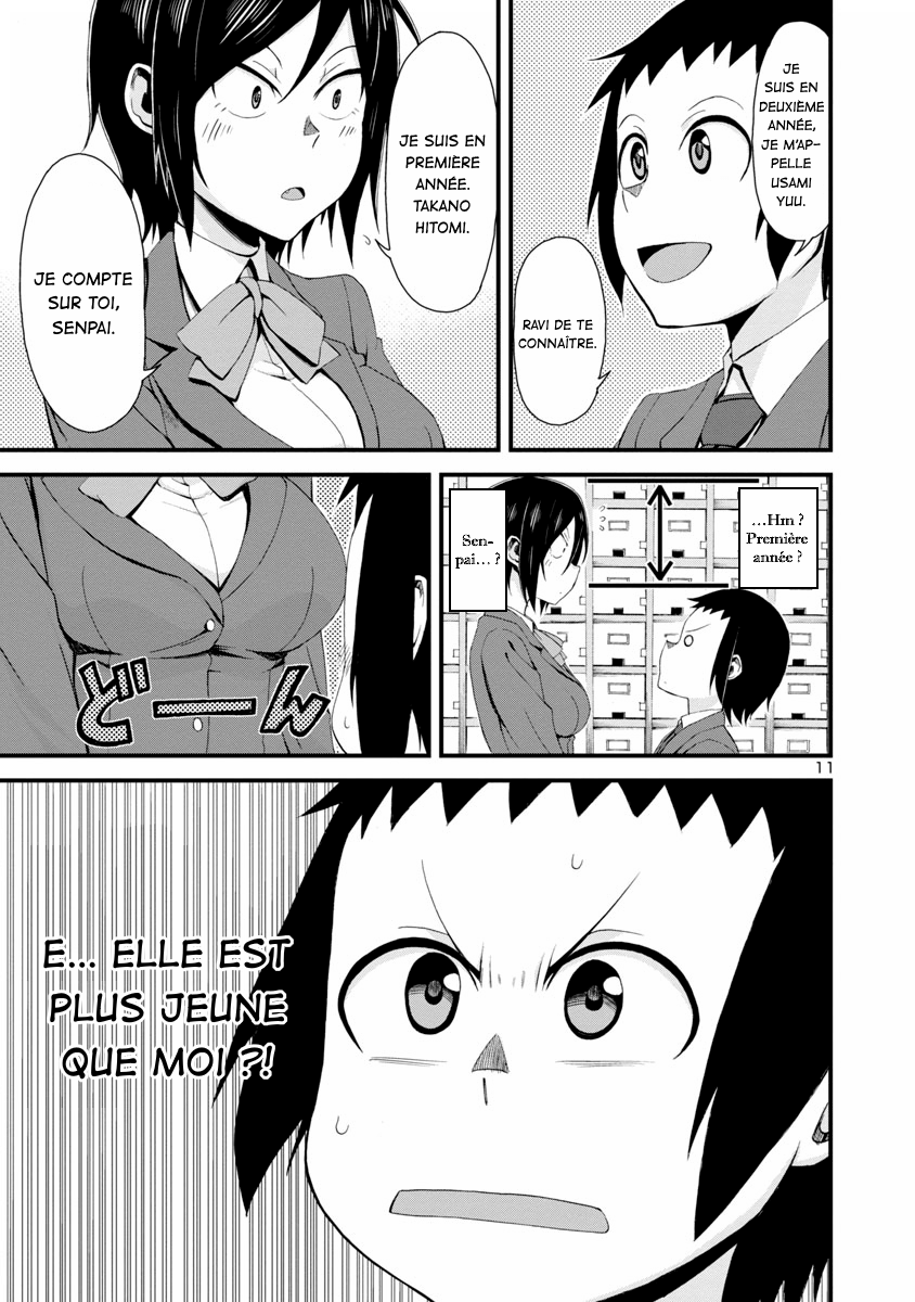 Hitomi-chan wa Hitomishiri Vol. 1 Ch. 1 第14页