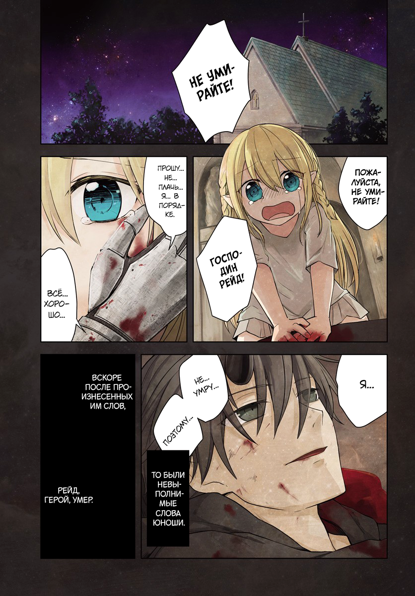 Eiyuu no Musume to shite Umarekawatta Eiyuu wa Futatabi Eiyuu o Mezasu Жизнь по новой 第1页