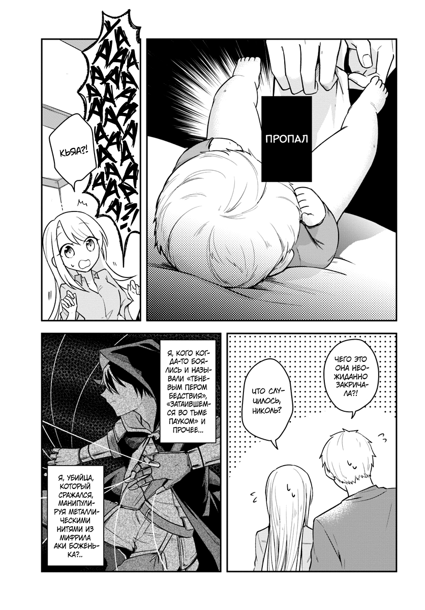 Eiyuu no Musume to shite Umarekawatta Eiyuu wa Futatabi Eiyuu o Mezasu Жизнь по новой 第13页