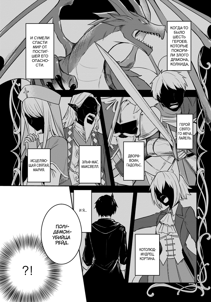 Eiyuu no Musume to shite Umarekawatta Eiyuu wa Futatabi Eiyuu o Mezasu Жизнь по новой 第3页