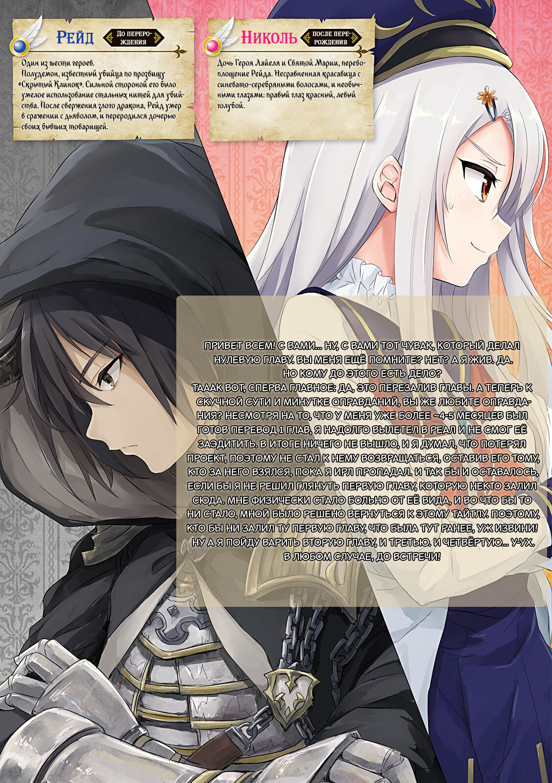 Eiyuu no Musume to shite Umarekawatta Eiyuu wa Futatabi Eiyuu o Mezasu Жизнь по новой 第29页