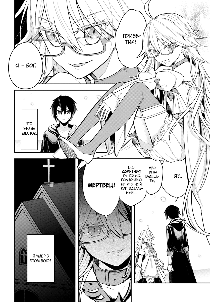 Eiyuu no Musume to shite Umarekawatta Eiyuu wa Futatabi Eiyuu o Mezasu Жизнь по новой 第4页