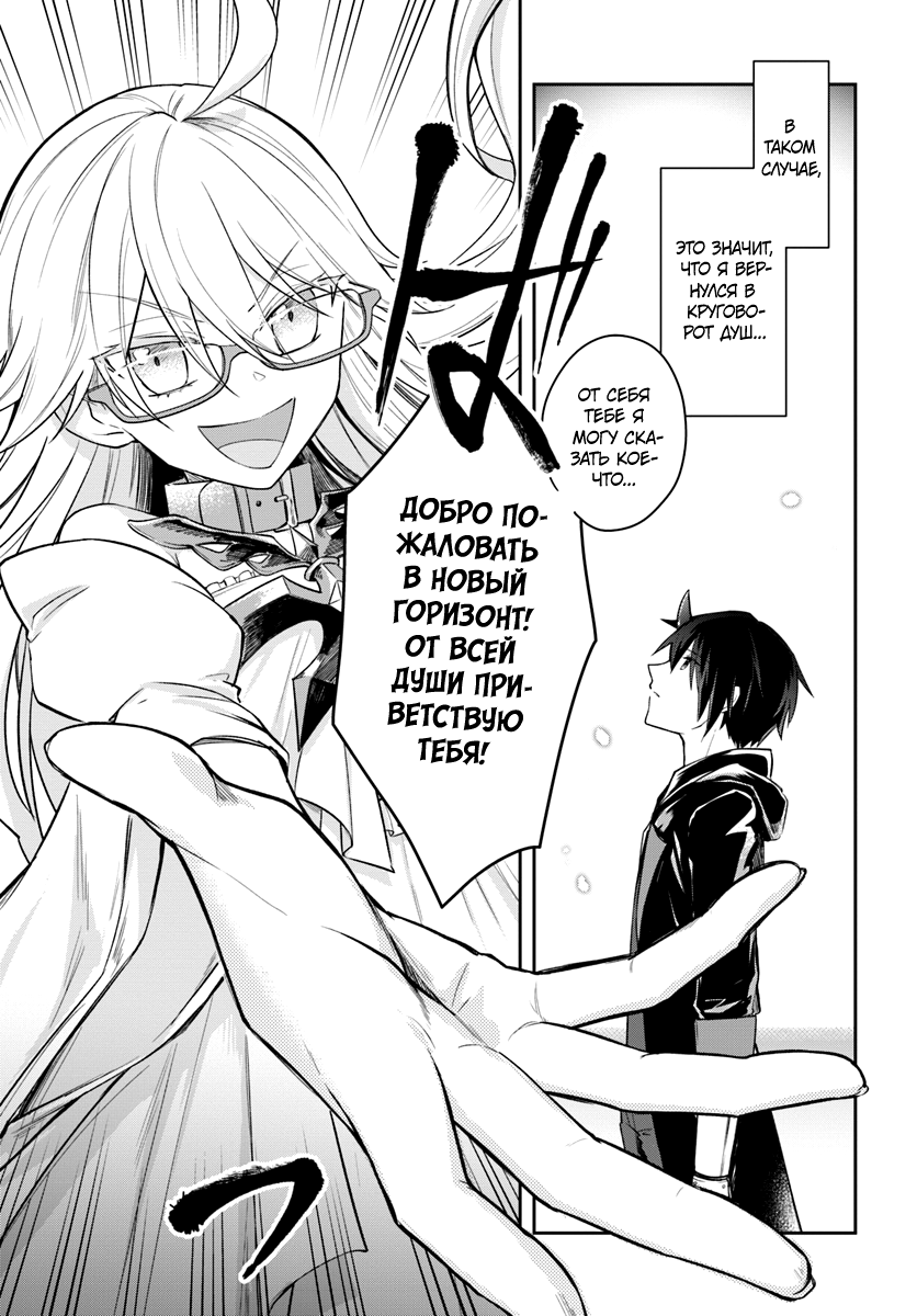 Eiyuu no Musume to shite Umarekawatta Eiyuu wa Futatabi Eiyuu o Mezasu Жизнь по новой 第5页