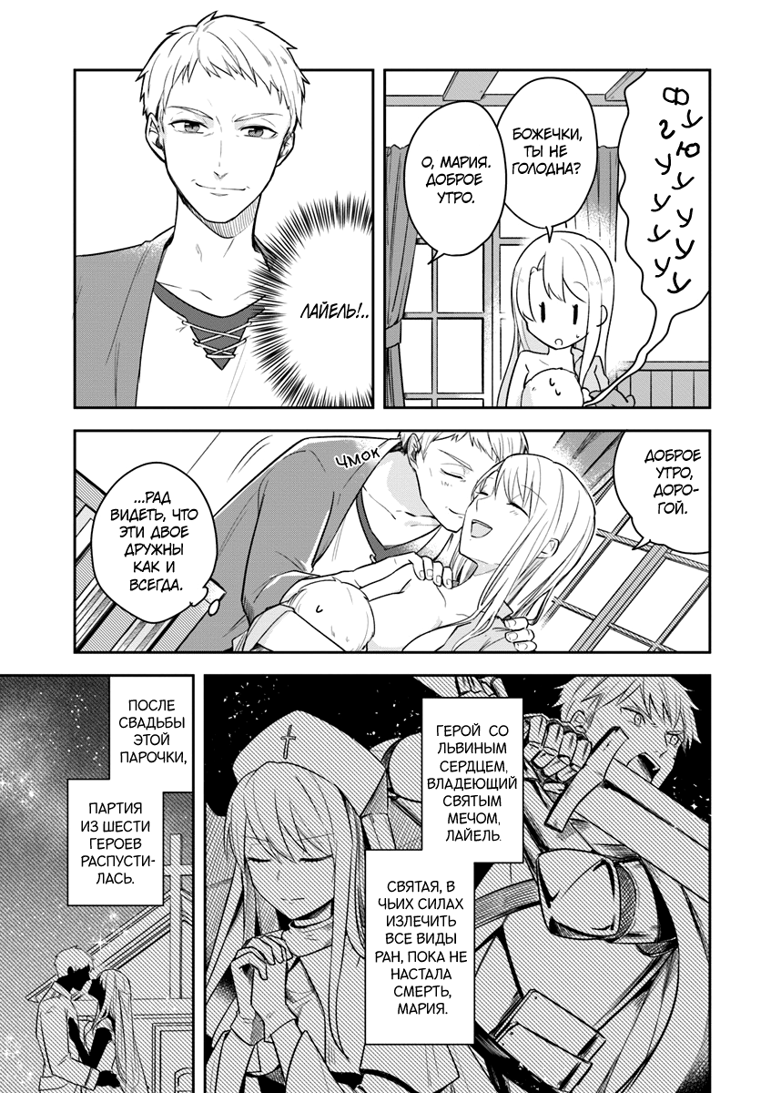 Eiyuu no Musume to shite Umarekawatta Eiyuu wa Futatabi Eiyuu o Mezasu Жизнь по новой 第9页