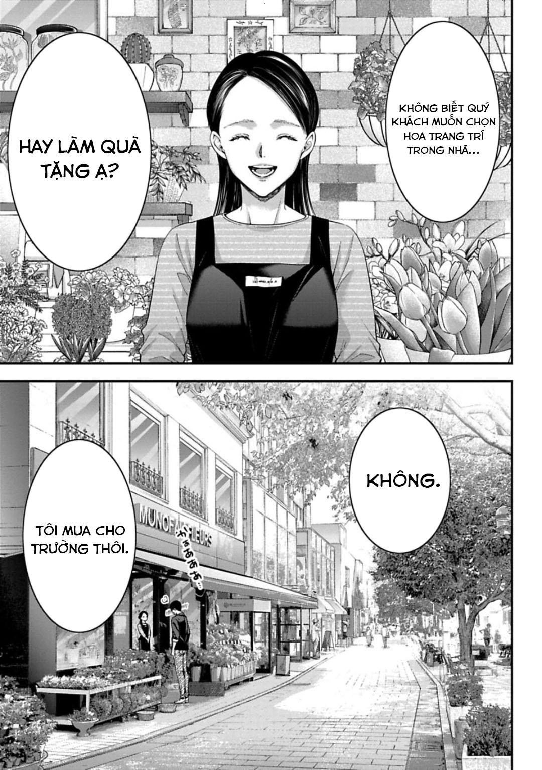 Sensei to Seito wa, Ai wo Shiranai. Cuộc hội ngộ chưa được xác thực 5 第2页