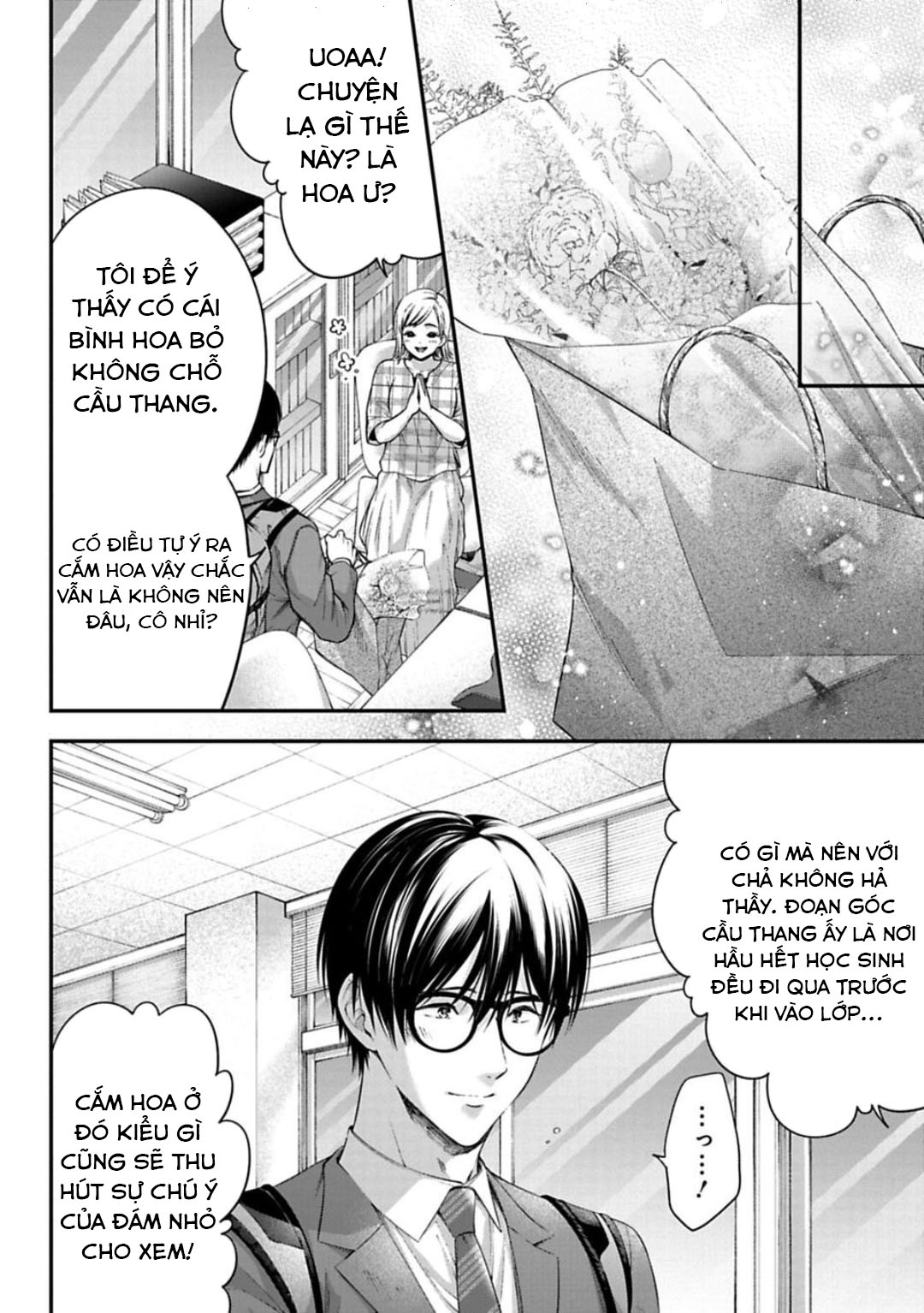 Sensei to Seito wa, Ai wo Shiranai. Cuộc hội ngộ chưa được xác thực 5 第3页