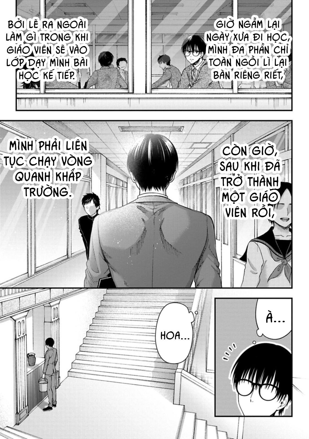 Sensei to Seito wa, Ai wo Shiranai. Cuộc hội ngộ chưa được xác thực 5 第6页