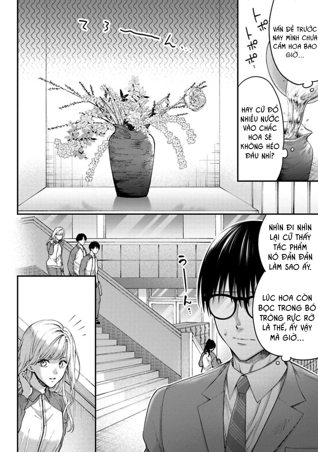 Sensei to Seito wa, Ai wo Shiranai. Cuộc hội ngộ chưa được xác thực 5 第7页