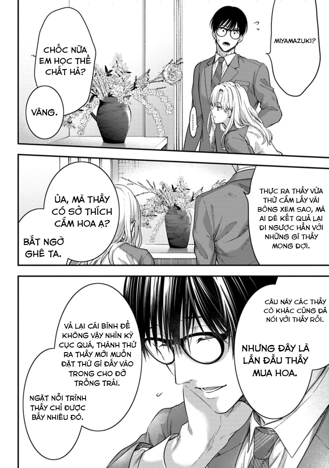 Sensei to Seito wa, Ai wo Shiranai. Cuộc hội ngộ chưa được xác thực 5 第9页