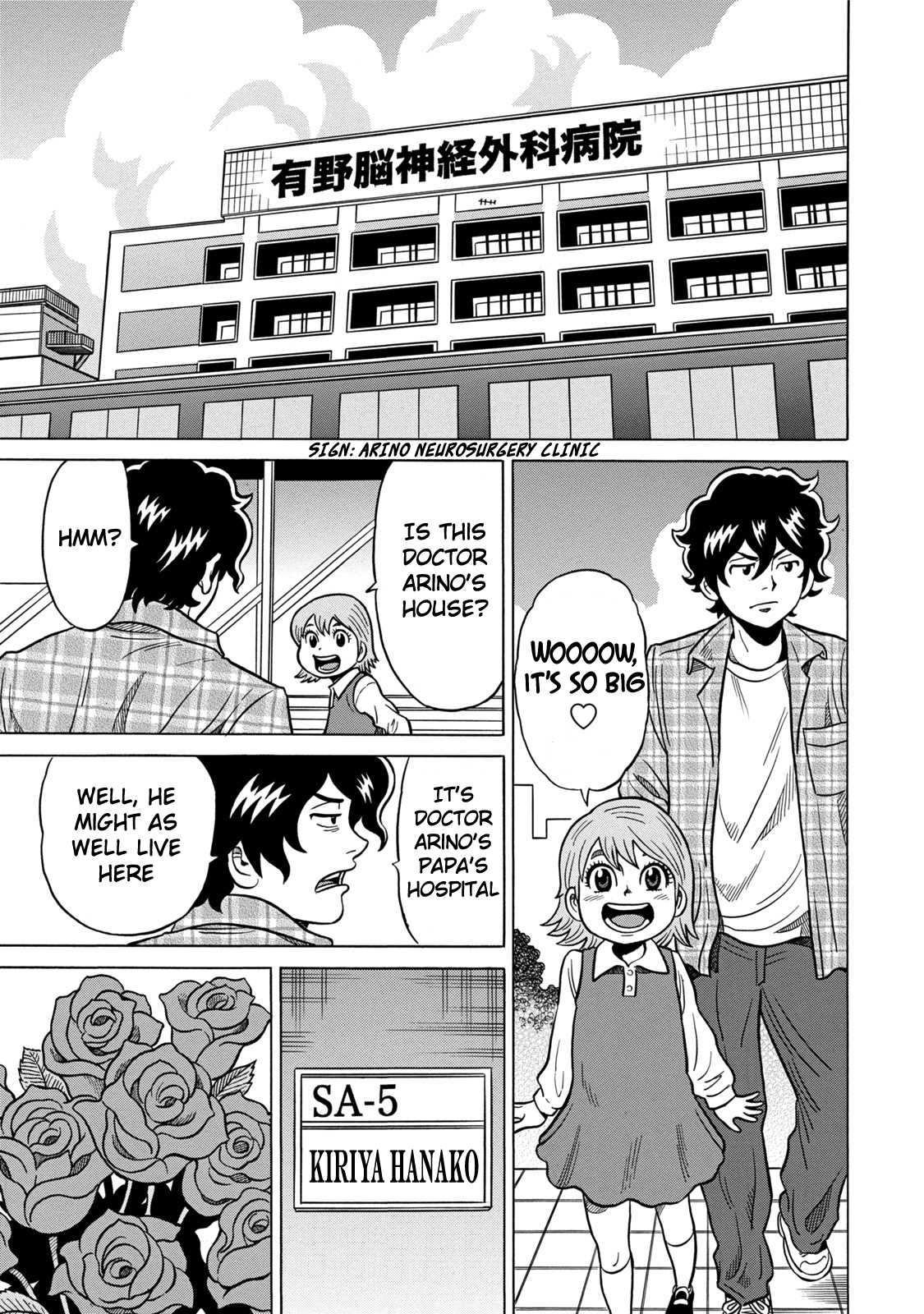 The Prodigy of Iron Calls: Kabukichou Domination Arc Wild Rose Mahjong Business 第20页