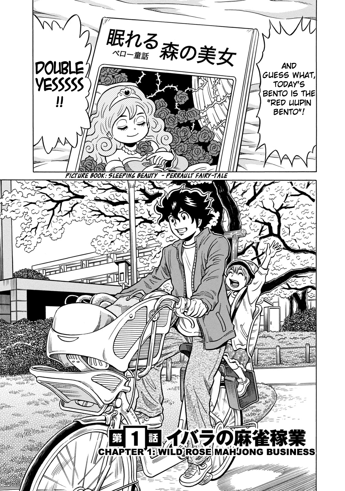 The Prodigy of Iron Calls: Kabukichou Domination Arc 第8页