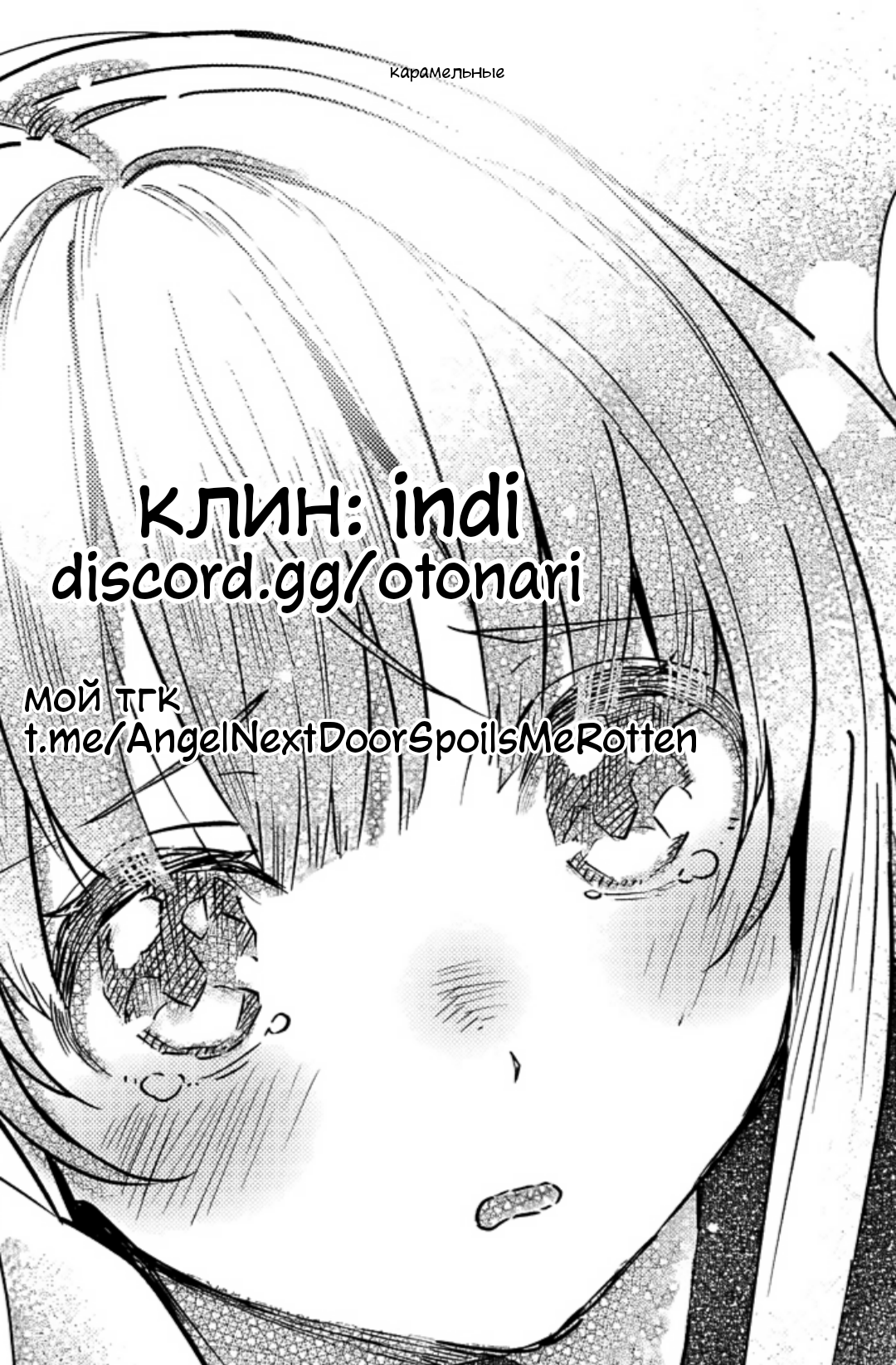 Otonari no Tenshi-sama ni Itsunomanika Dame Ningen ni Sareteita Ken: after the rain Не вовремя (HD) 第15页