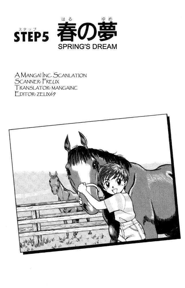 Vicious Horse Grooming ★ Up! Spring's Dream 第1页