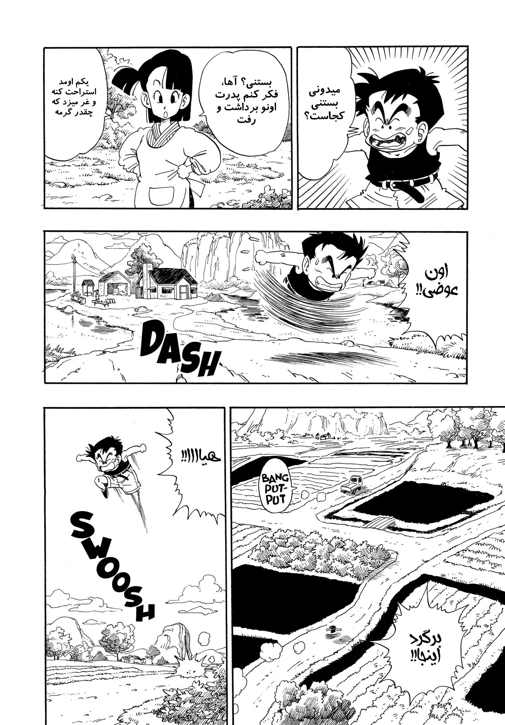Akira Toriyama's Manga Theater مامه‌جیرو کوچولو 第7页