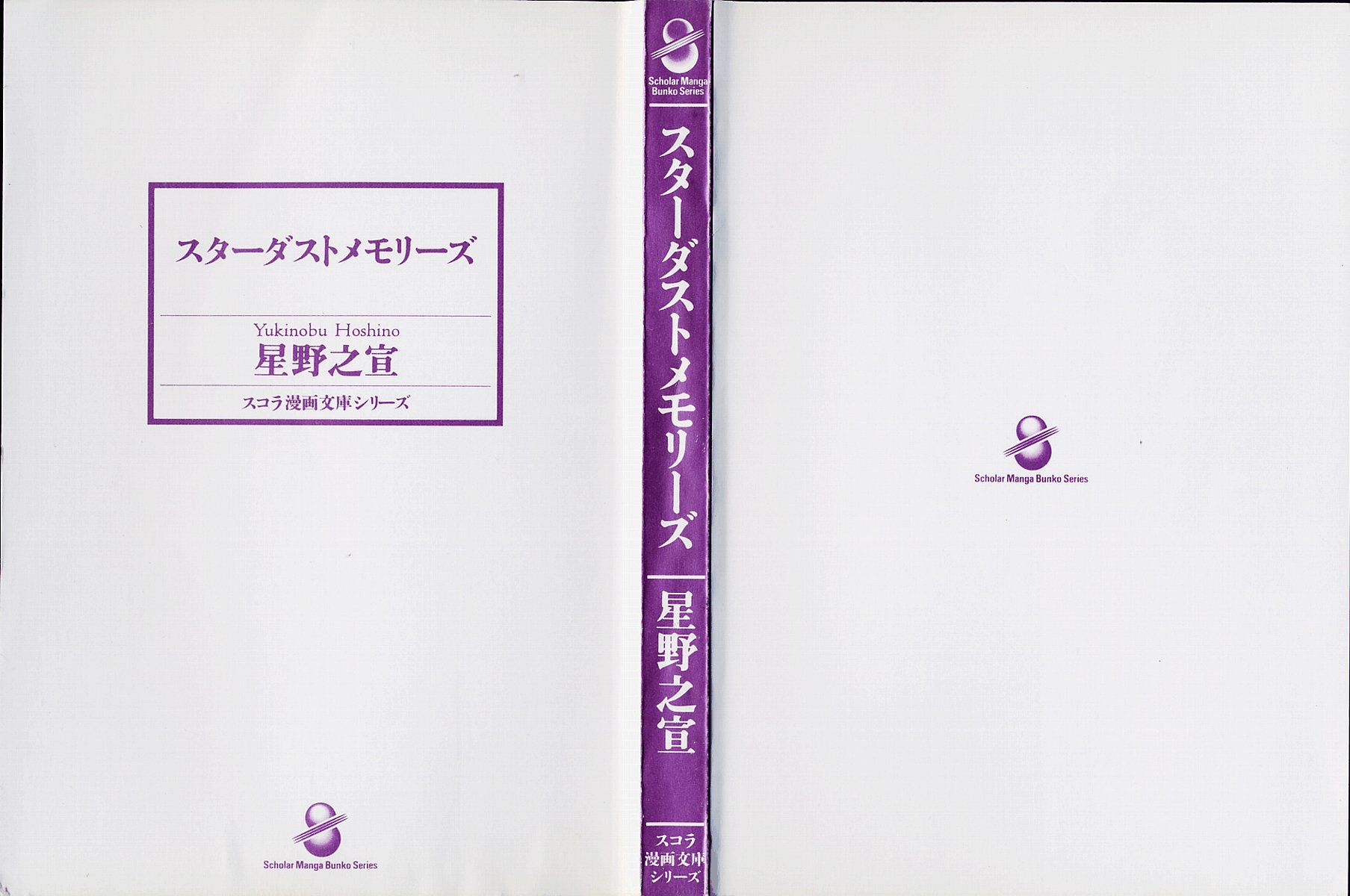 Stardust Memories 第3页