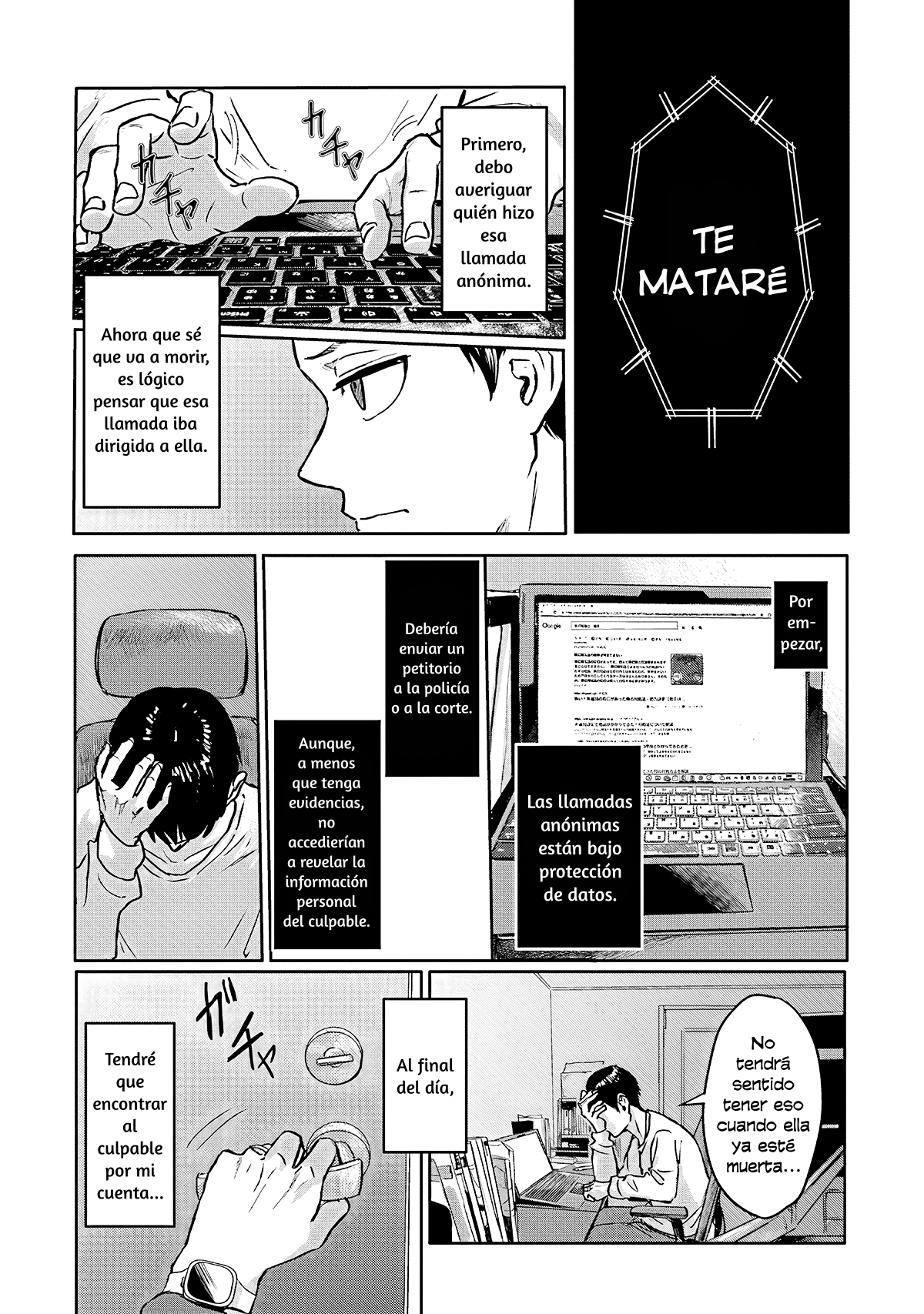 Meguru Mirai Refrain 第13页