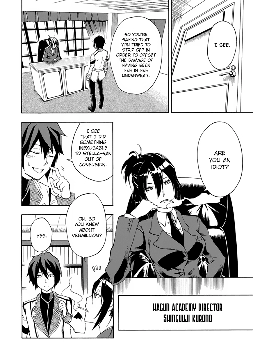 Rakudai Kishi no Cavalry 第6页
