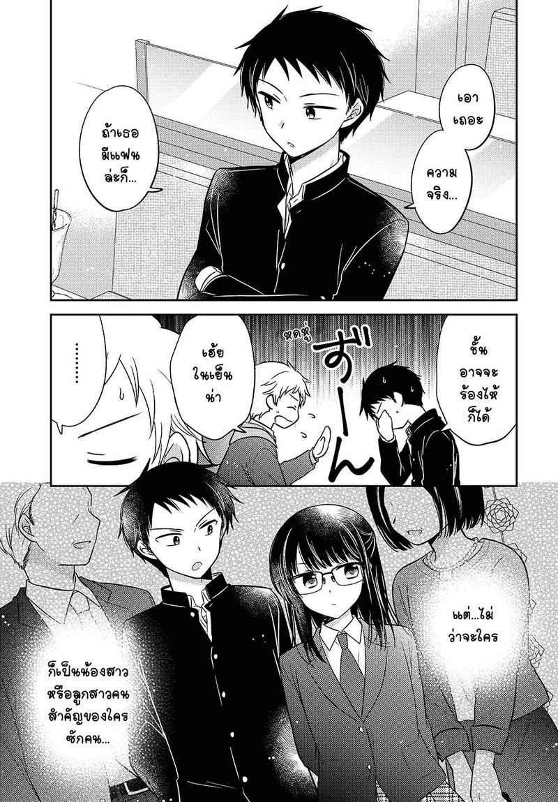 Dachi no Imouto Vol. 1 Ch. 0.01 第12页