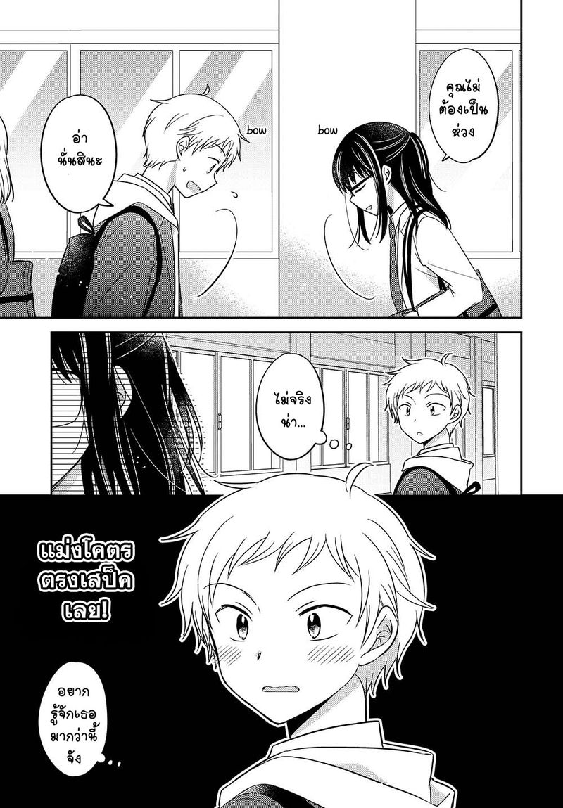 Dachi no Imouto Vol. 1 Ch. 0.01 第10页