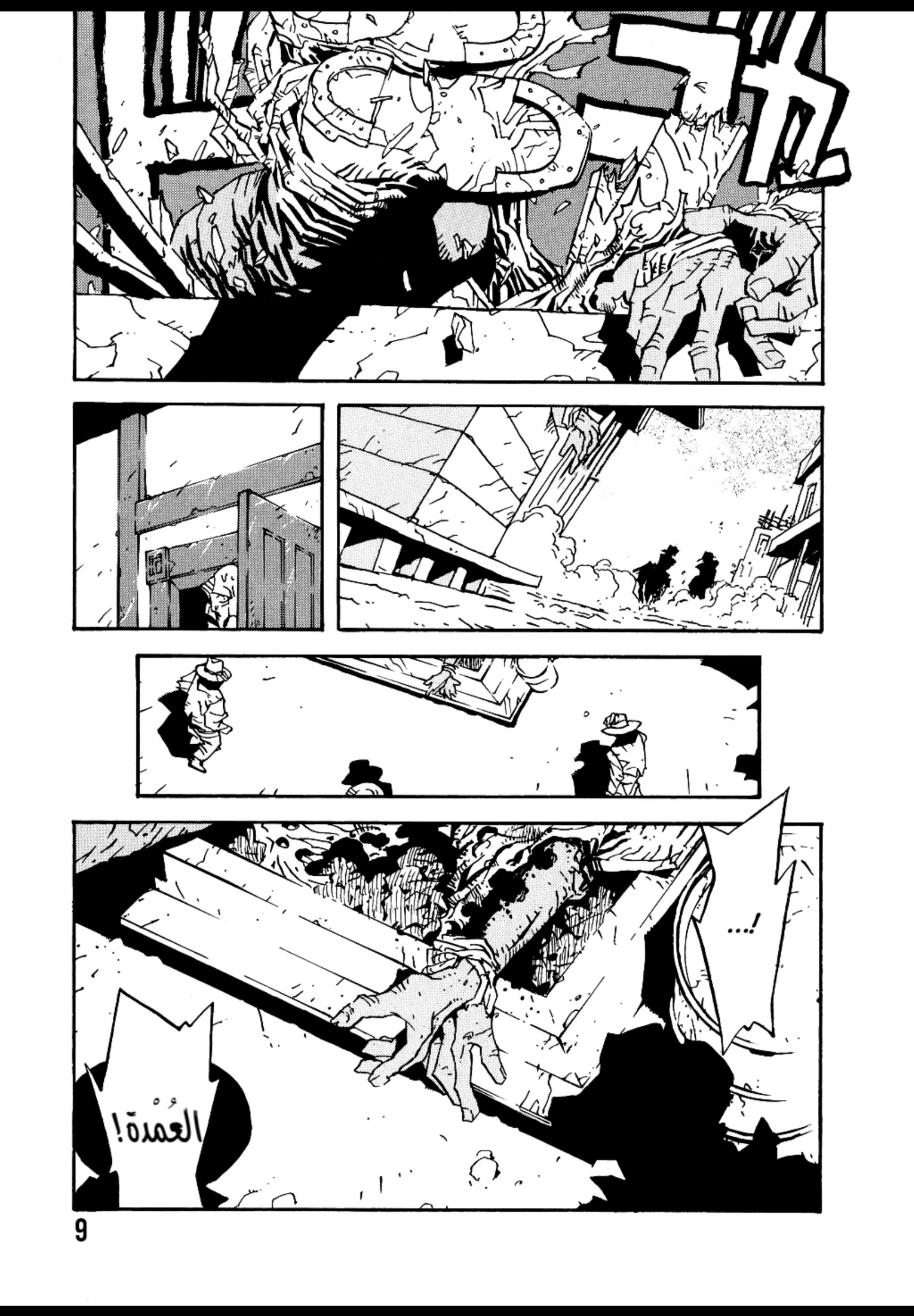 Trigun Maximum ولادة البطل 第4页