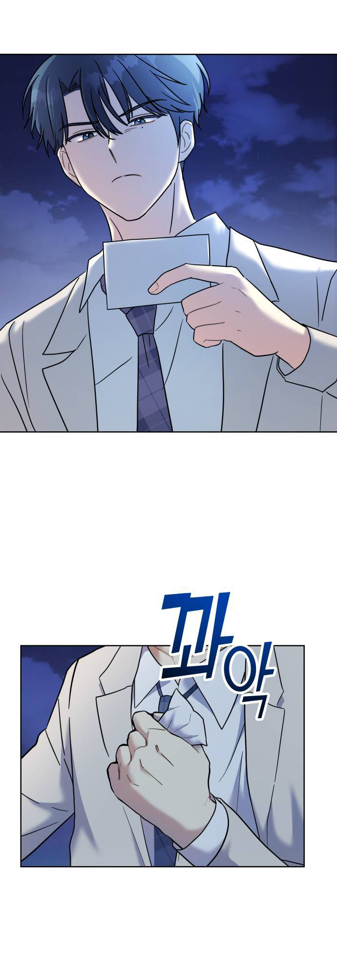 Butler, please! Numer 1 w szkole, a w domu...? 第71页