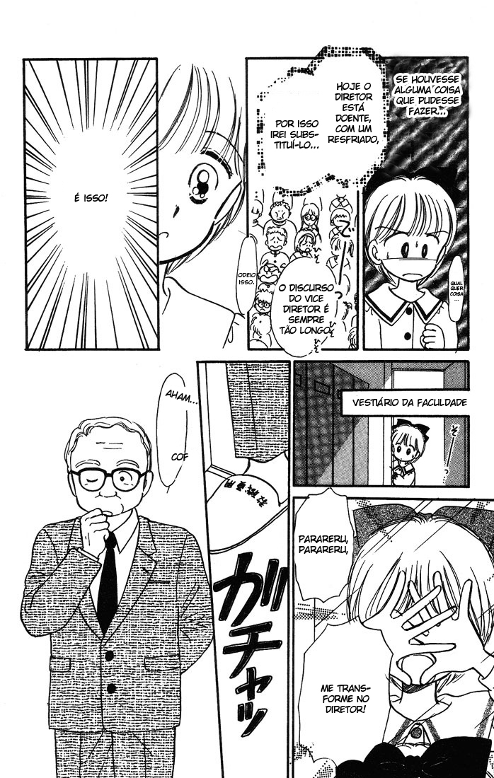 Hime-chan's Ribbon Vol. 1 Ch. 3 第17页
