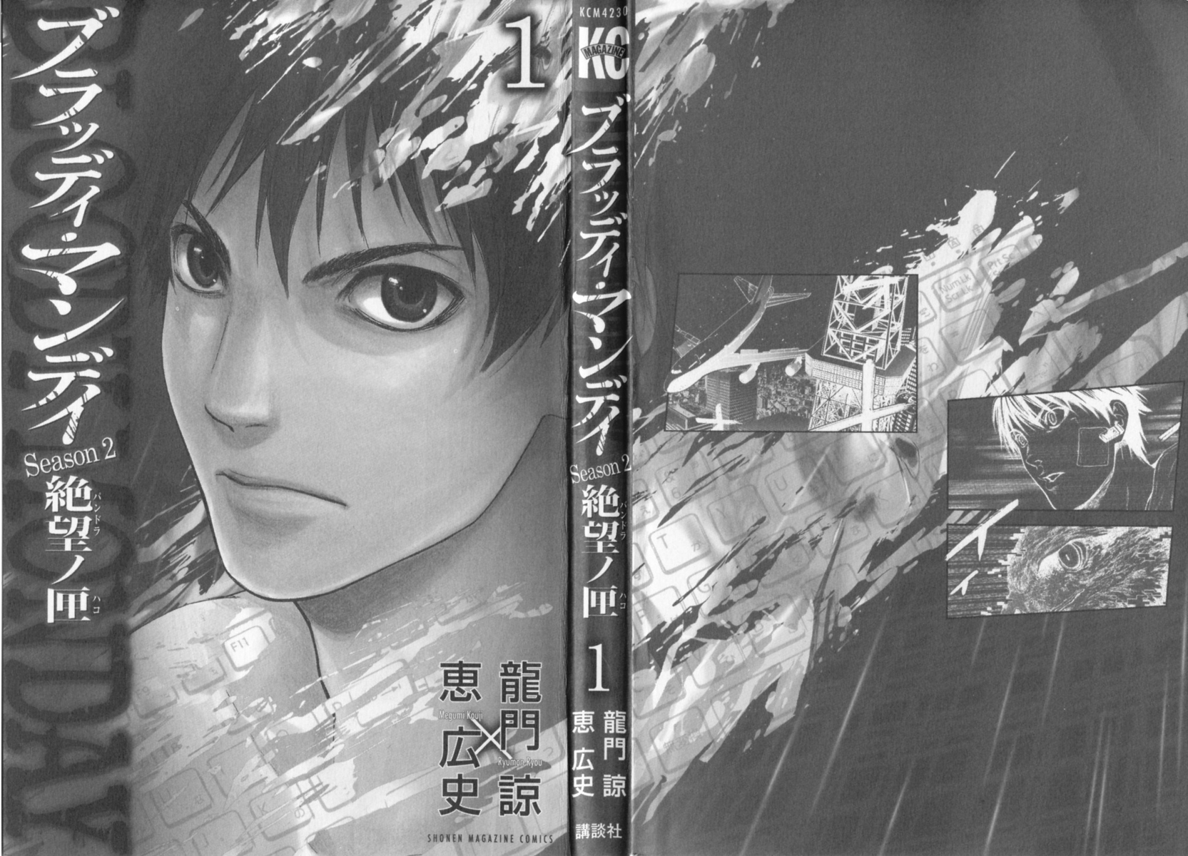 Bloody Monday 2 Falcon Sem Asas 第4页