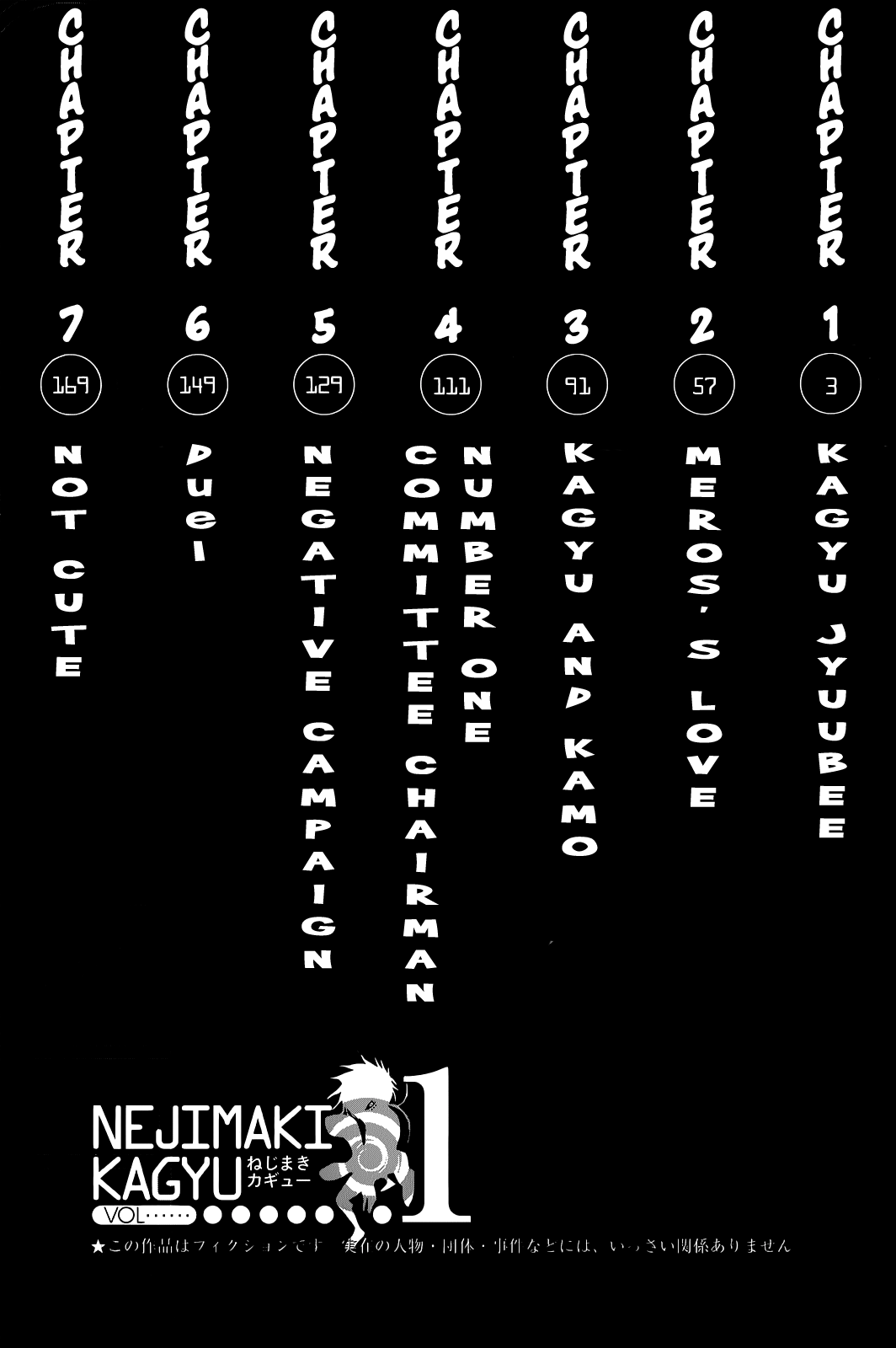 Nejimaki Kagyu 第5页