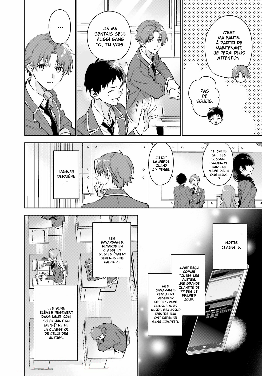 Youkoso Jitsuryoku Shijou Shugi no Kyoushitsu e: 2-nensei-hen Room 1 第16页